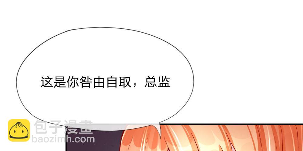 第21话 总监，你出局了(1/2)-第21话