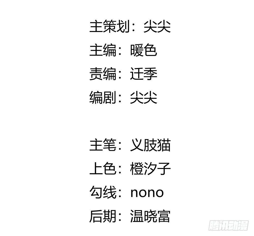 第21话 总监，你出局了(1/2)-第21话