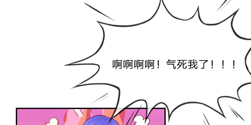 变美APP：丑女逆袭法则 - 第21话 总监，你出局了(1/2) - 5