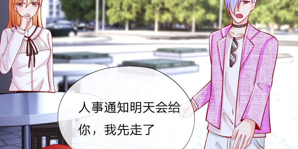 第21话 总监，你出局了(1/2)-第21话