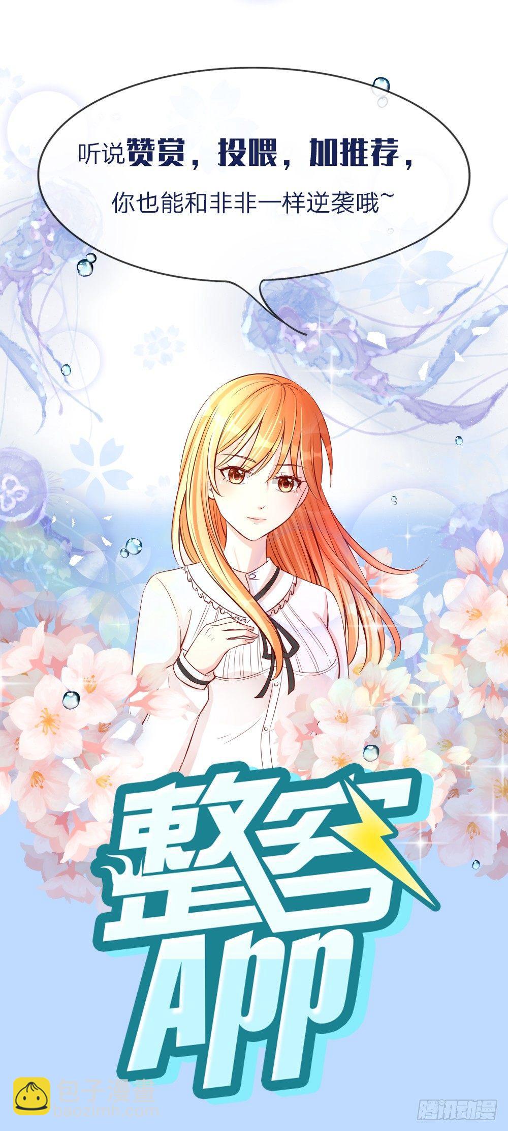 第23话 一切向钱看齐！-第23话