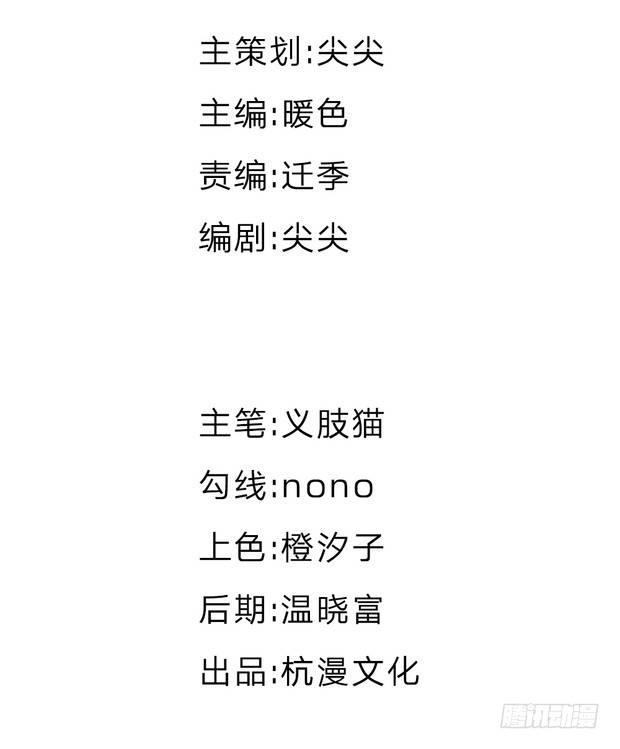 第25话 熟悉的套路(1/2)-第25话