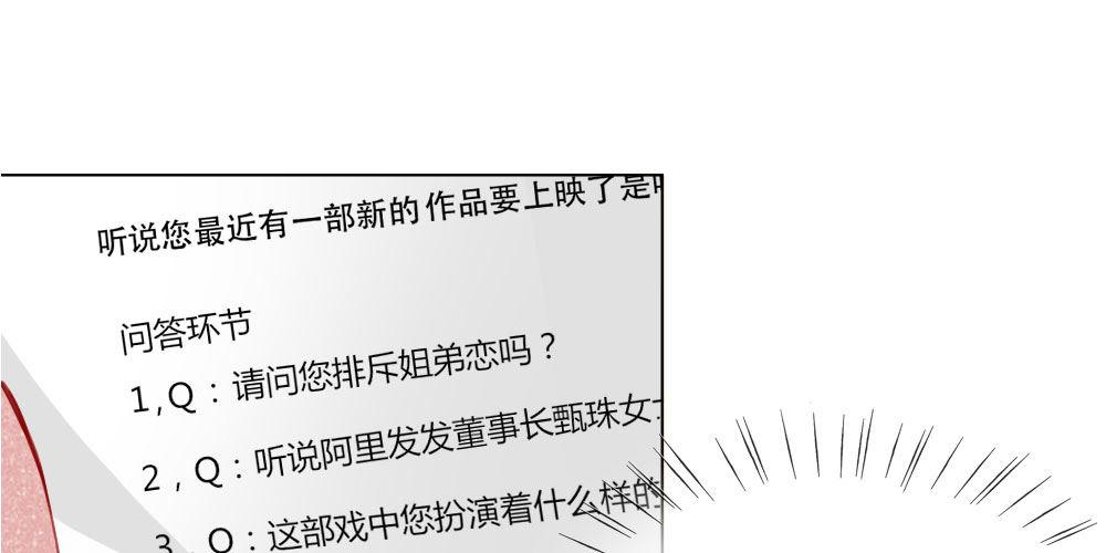 第27话 采访开始(1/2)-第27话