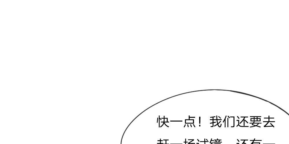 变美APP：丑女逆袭法则 - 第27话 采访开始(1/2) - 4