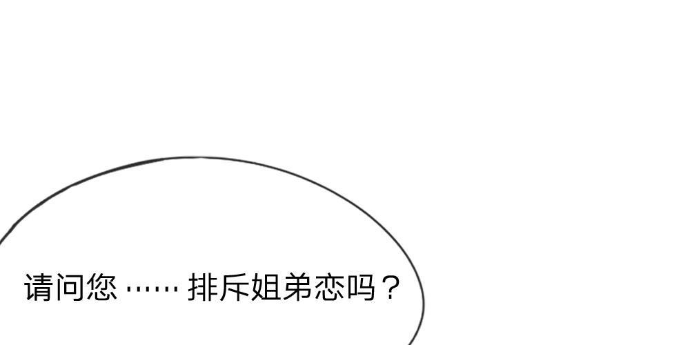 第27话 采访开始(1/2)-第27话