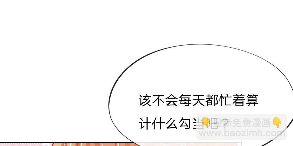 第29话 恼羞成怒(1/2)-第29话