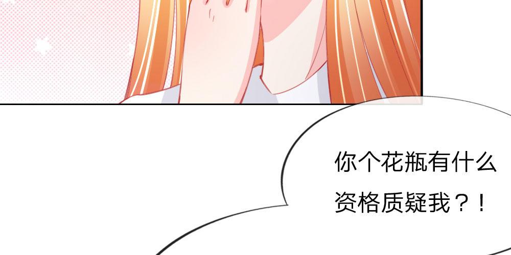 第29话 恼羞成怒(1/2)-第29话