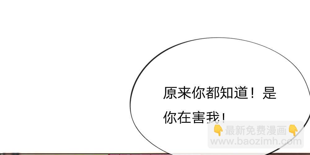 第29话 恼羞成怒(1/2)-第29话