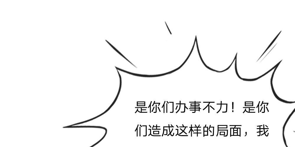 第29话 恼羞成怒(1/2)-第29话