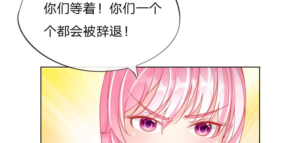 第29话 恼羞成怒(1/2)-第29话