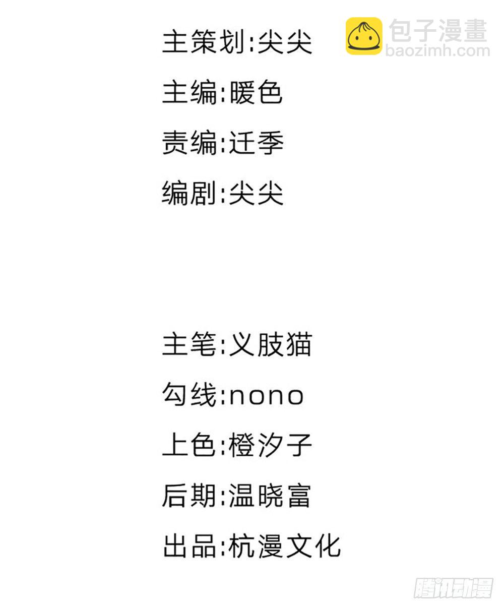 第31话 这里我说了算(1/2)-第31话