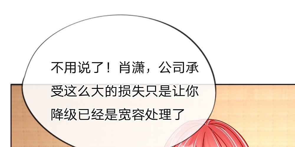 變美APP：醜女逆襲法則 - 第31話 這裡我說了算(1/2) - 8