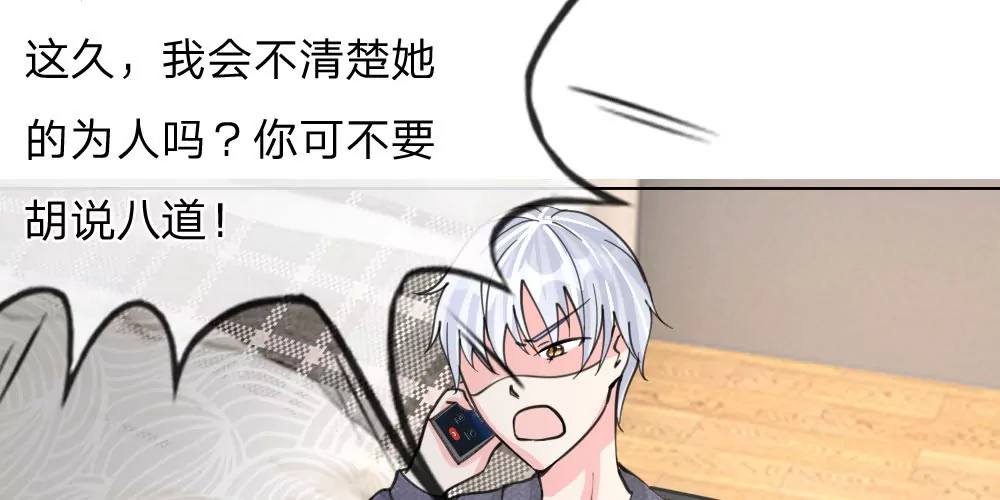 第33话 互相伤害吧-第33话