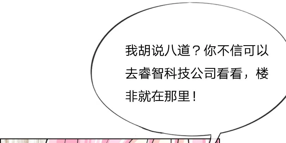 第33话 互相伤害吧-第33话