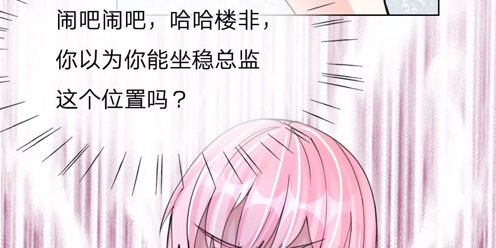 第33话 互相伤害吧-第33话