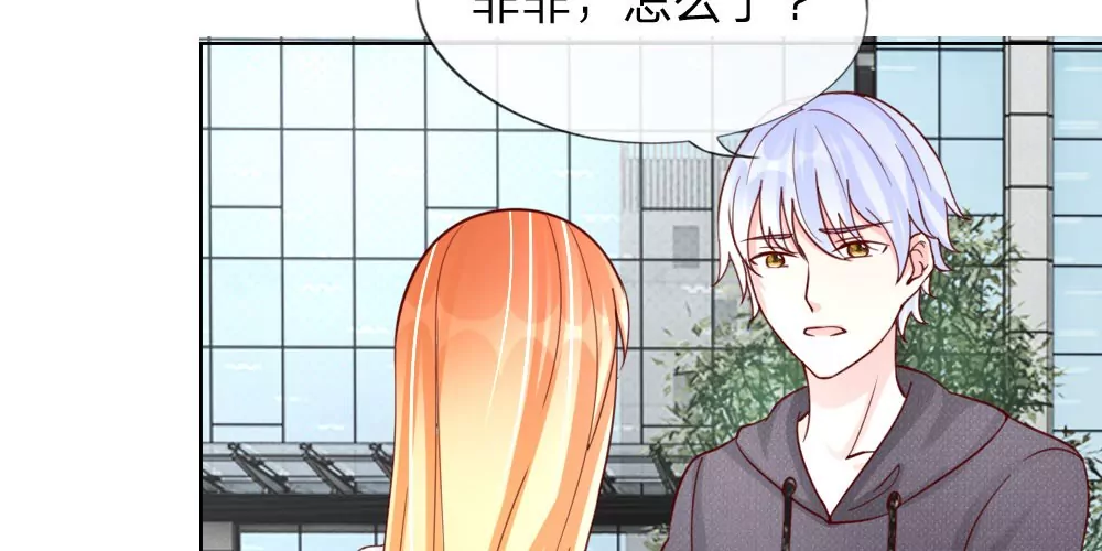 变美APP：丑女逆袭法则 - 第36话 你给的承诺(1/2) - 6