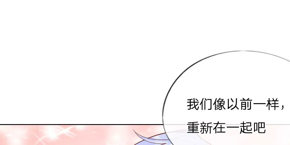 变美APP：丑女逆袭法则 - 第36话 你给的承诺(1/2) - 6