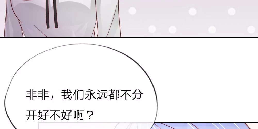 第36话 你给的承诺(1/2)-第35话