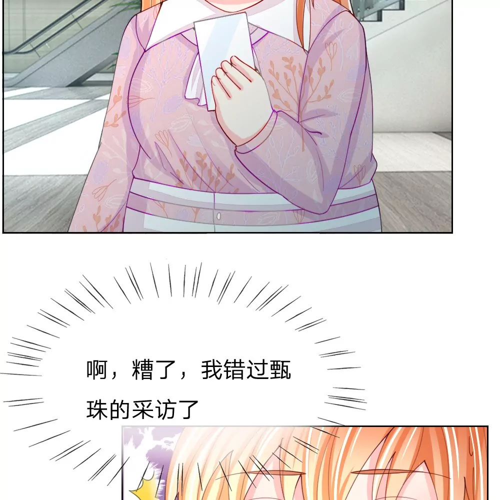 第45话 照骗(1/2)-第41话