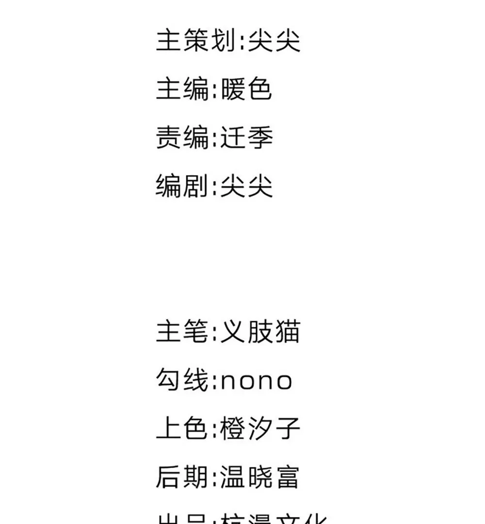 第45话 照骗(1/2)-第41话