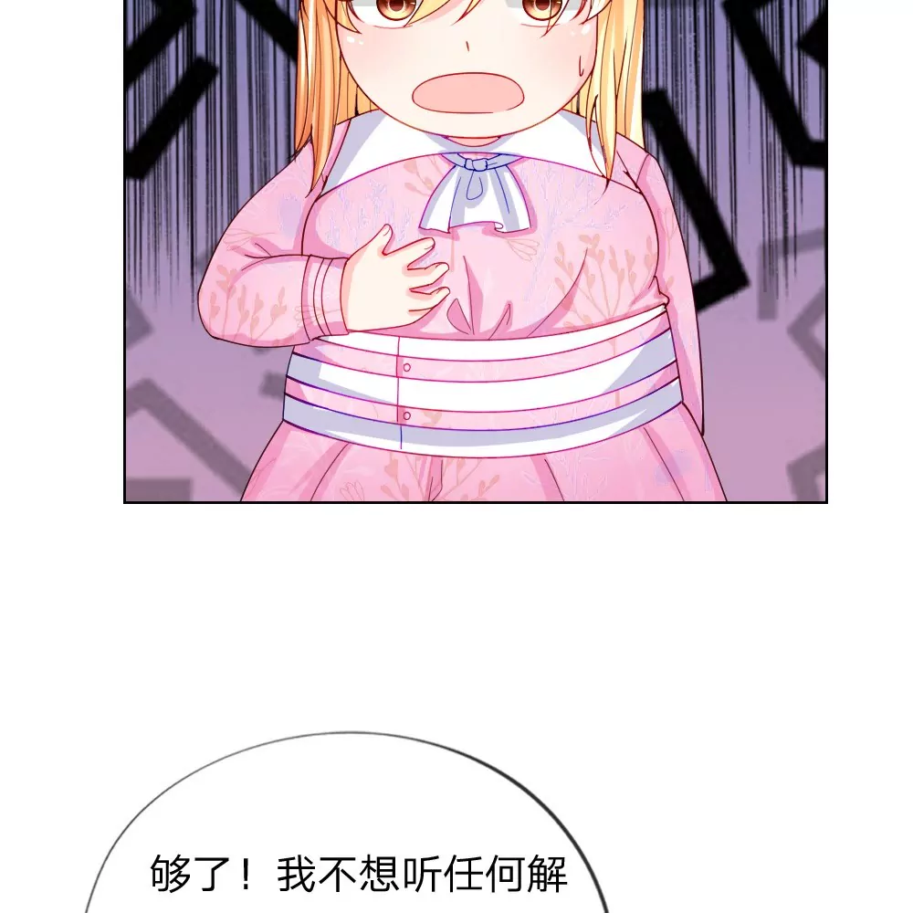 第45话 照骗(1/2)-第41话