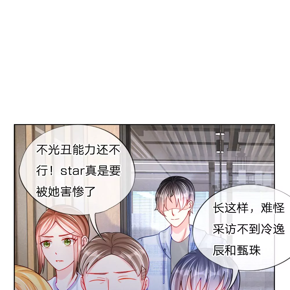 第45话 照骗(1/2)-第41话