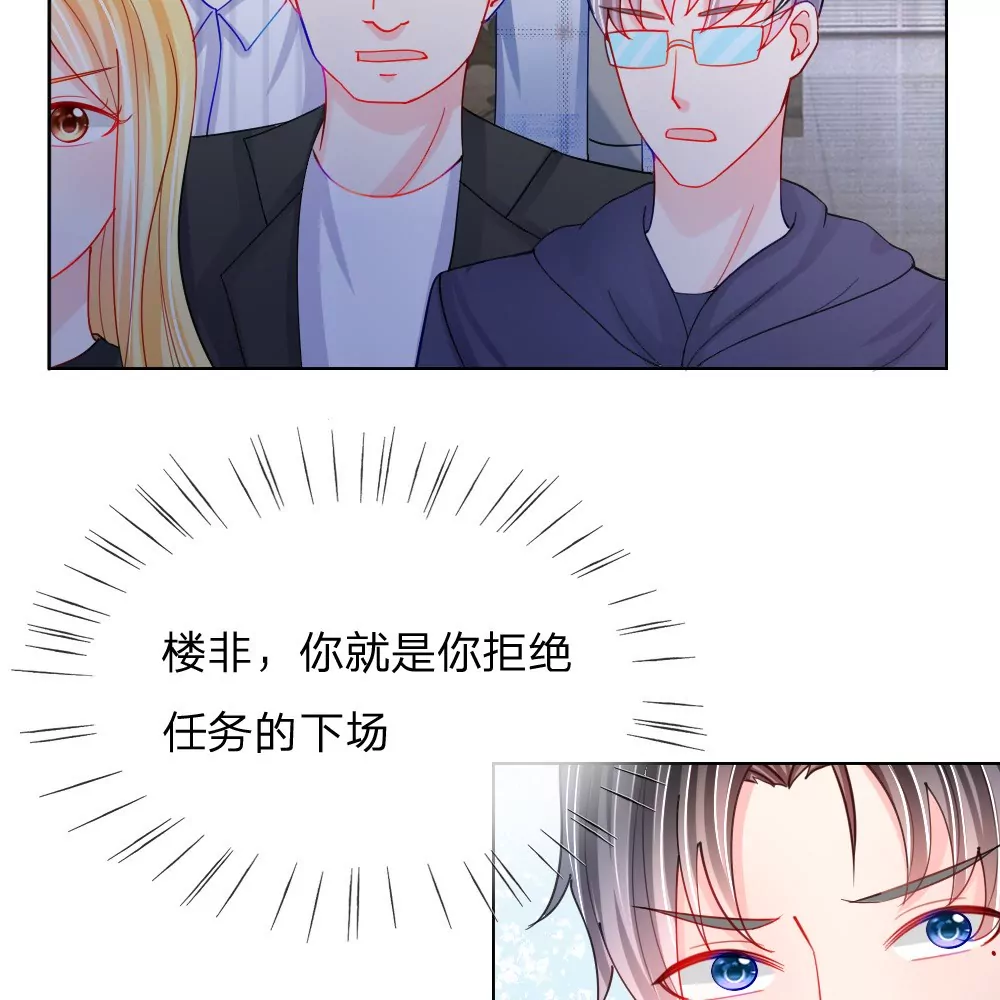 变美APP：丑女逆袭法则 - 第45话 照骗(1/2) - 6