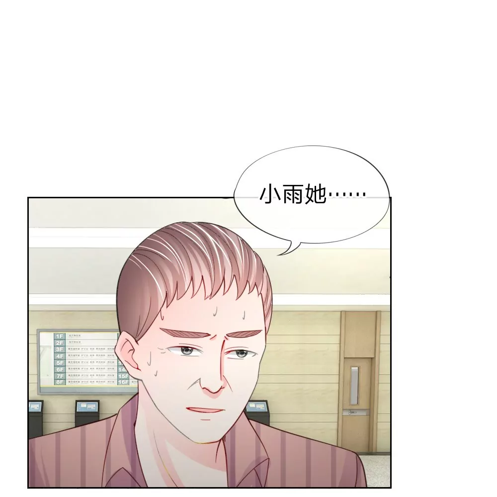 第45话 照骗(1/2)-第41话