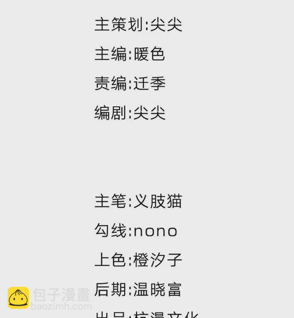 第47话 真相大白(1/2)-第43话