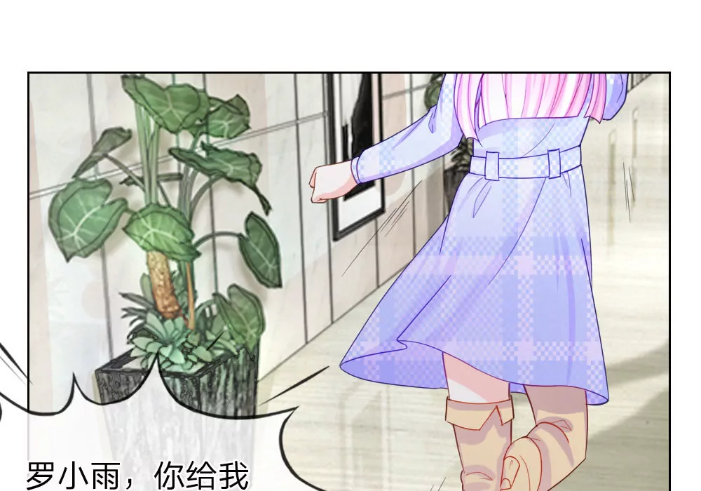 變美APP：醜女逆襲法則 - 第47話 真相大白(1/2) - 7