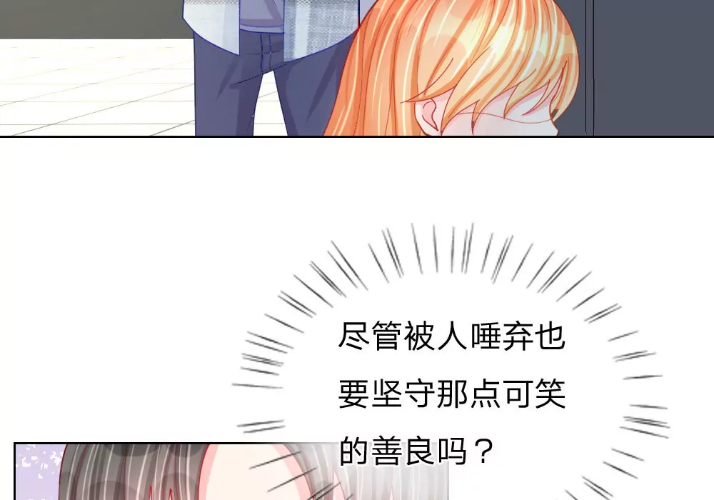 第47话 真相大白(1/2)-第43话