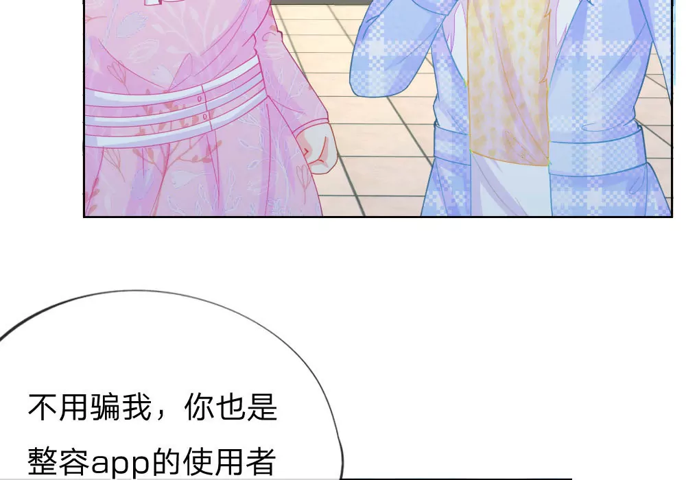 第47话 真相大白(1/2)-第43话