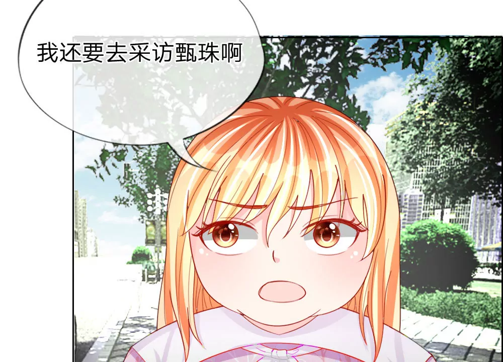 第49话 他们竟然是这种关系(1/2)-第45话