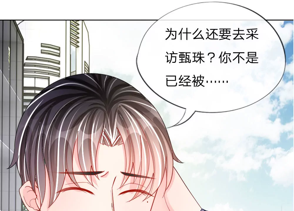 第49话 他们竟然是这种关系(1/2)-第45话