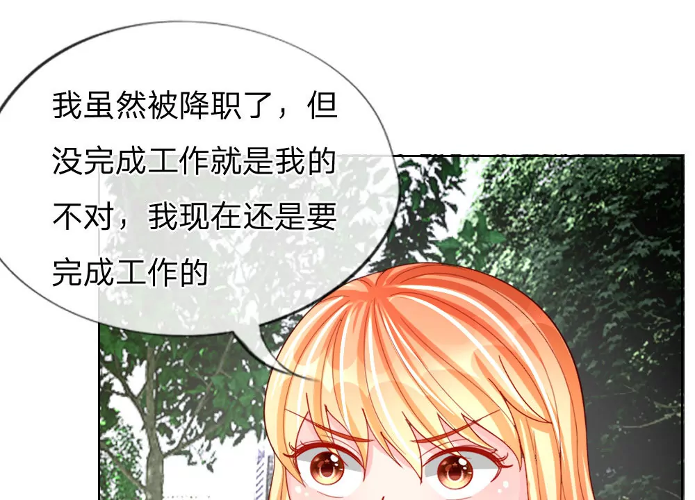 第49话 他们竟然是这种关系(1/2)-第45话