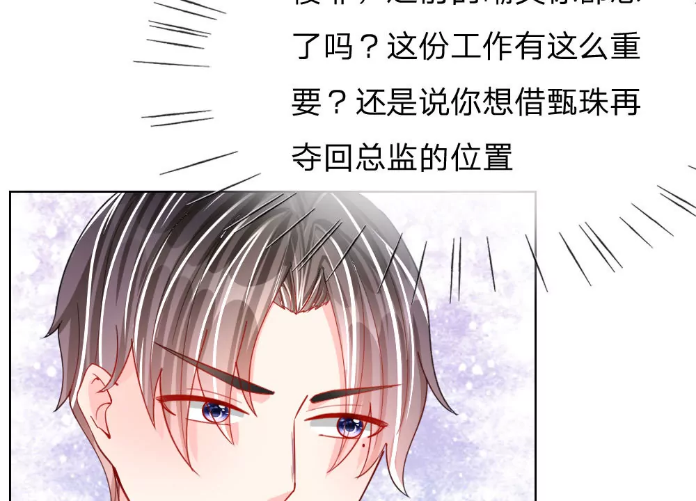 第49话 他们竟然是这种关系(1/2)-第45话