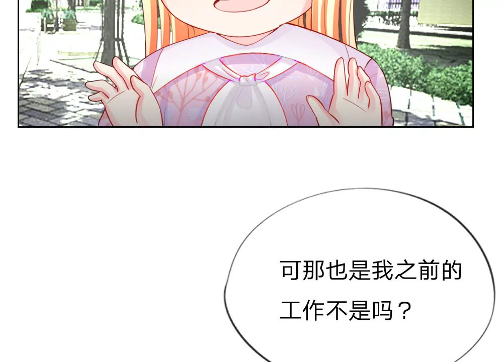 第49话 他们竟然是这种关系(1/2)-第45话