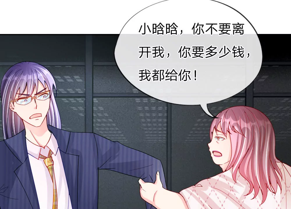 第49话 他们竟然是这种关系(1/2)-第45话