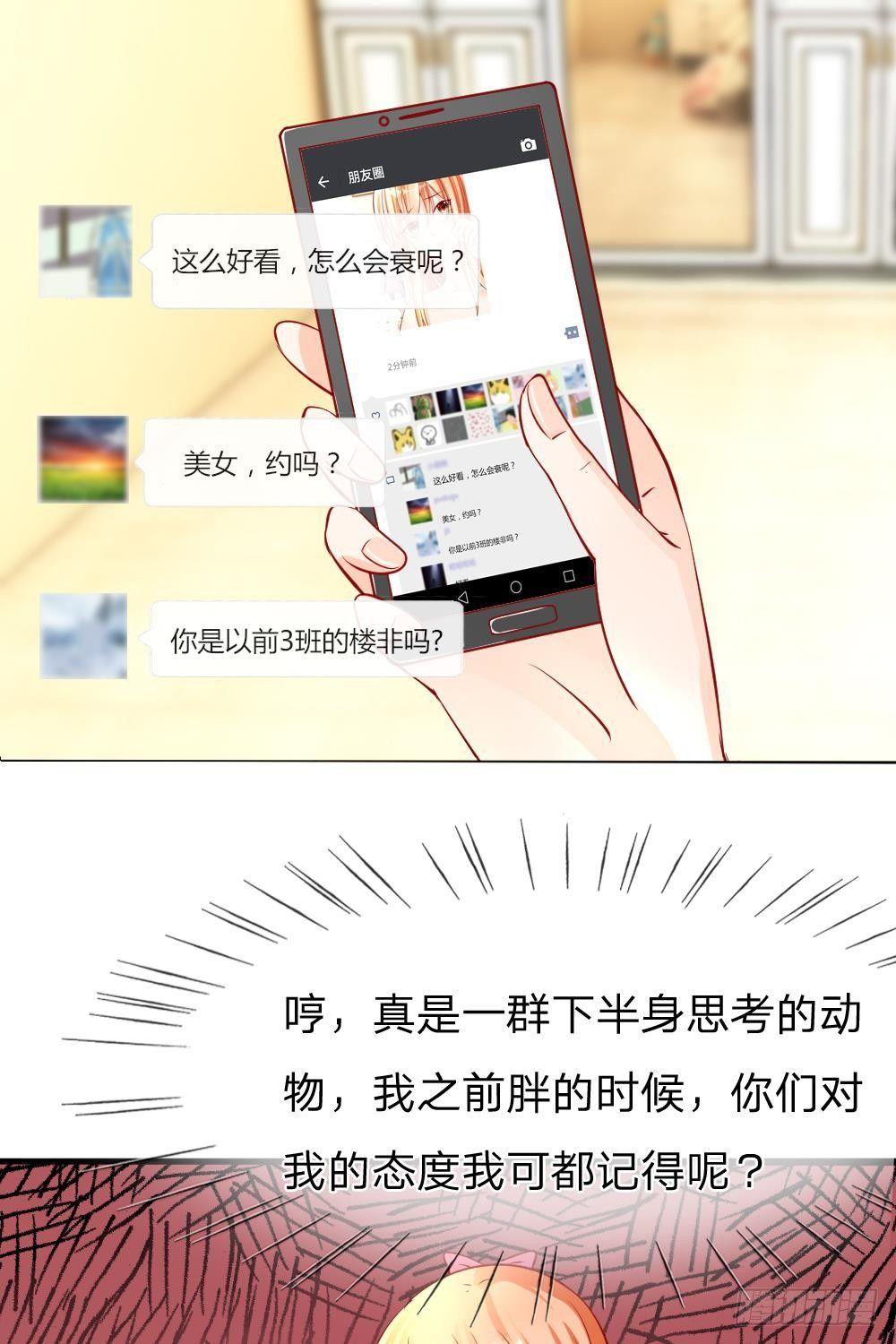 第7话 反击的开始！盛装之约-第7话