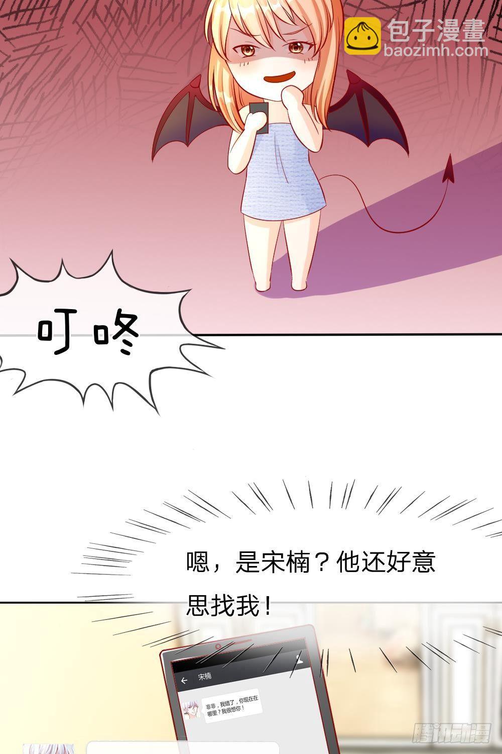 第7话 反击的开始！盛装之约-第7话