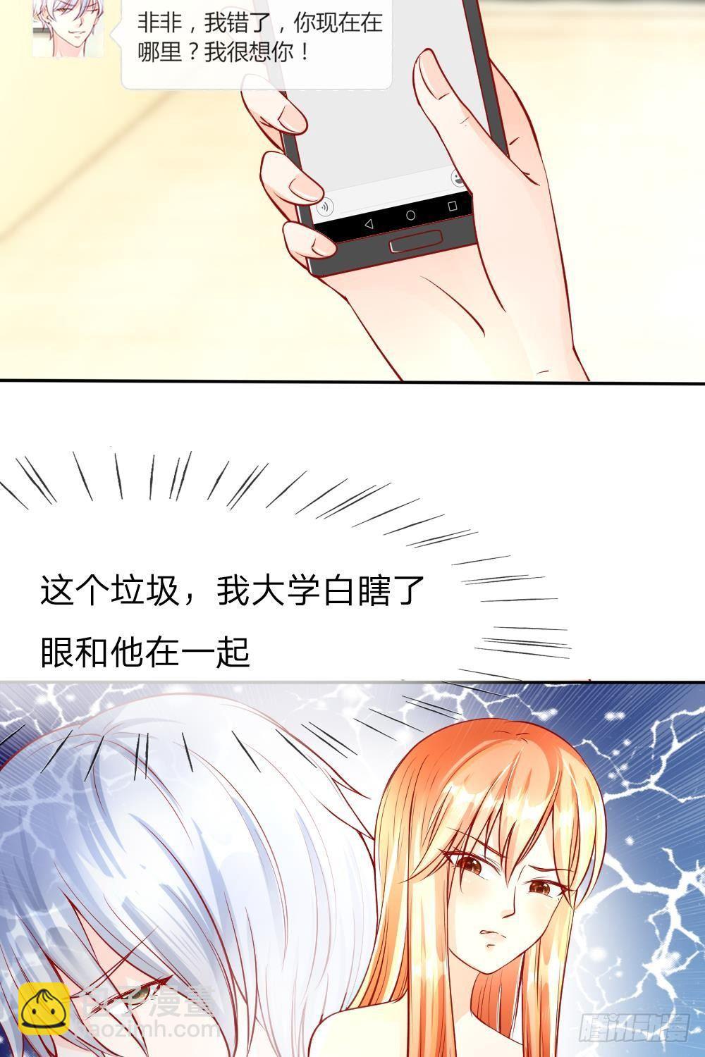 第7话 反击的开始！盛装之约-第7话