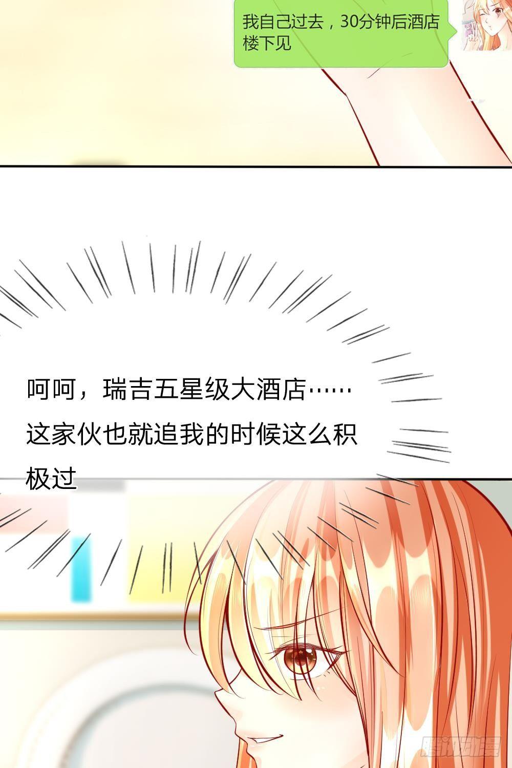 第7话 反击的开始！盛装之约-第7话