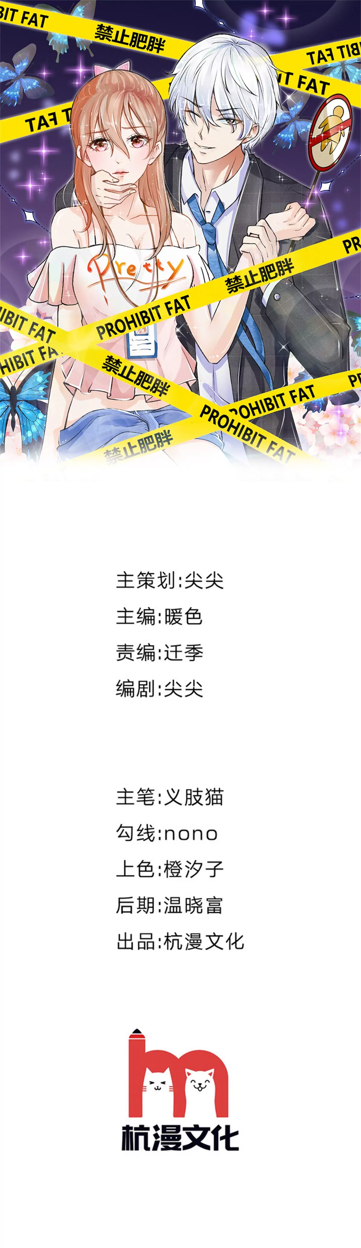 第51话 任务完成(1/2)-第47话