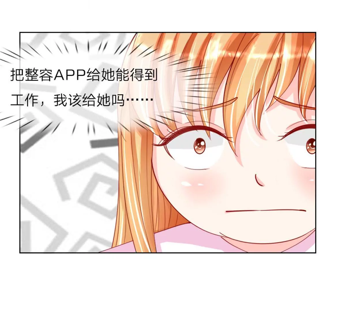 第51话 任务完成(1/2)-第47话