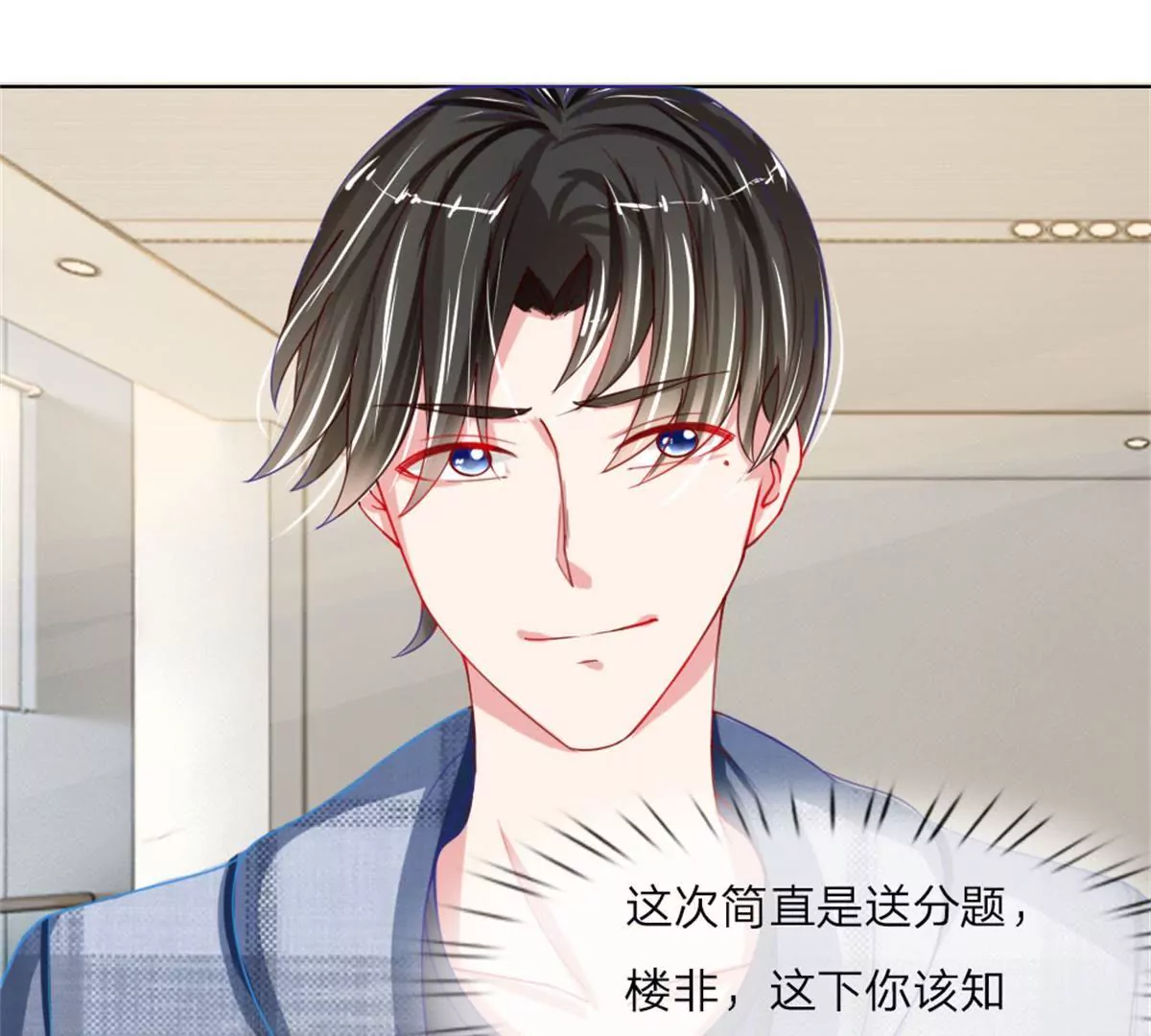 第51话 任务完成(1/2)-第47话