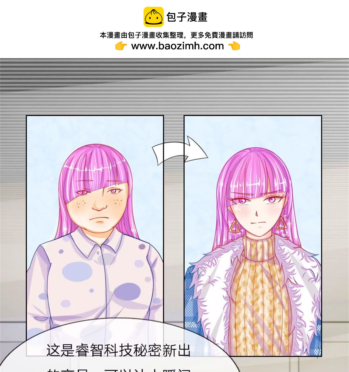 第51话 任务完成(1/2)-第47话