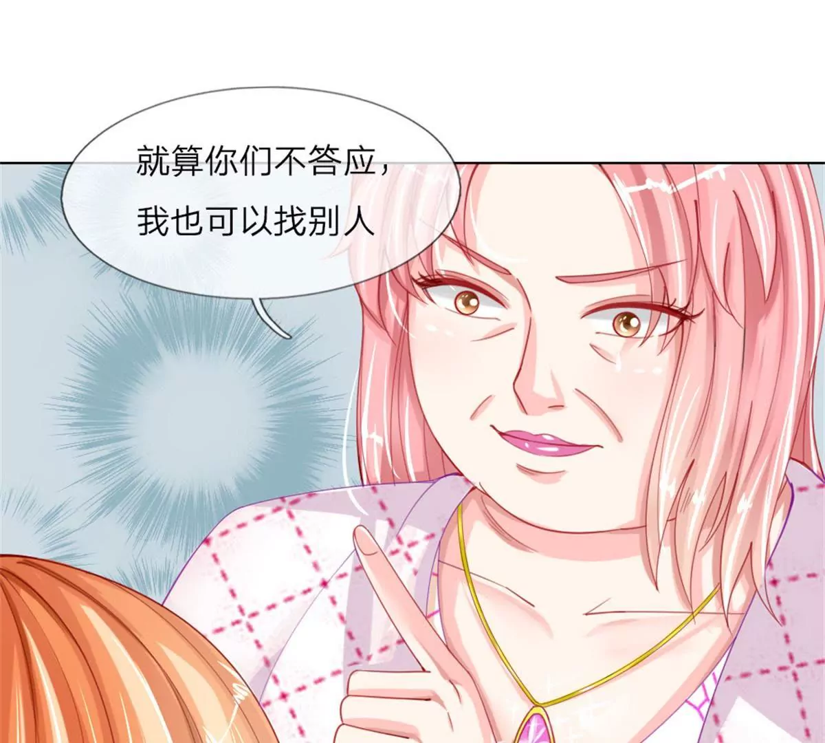 第51话 任务完成(1/2)-第47话