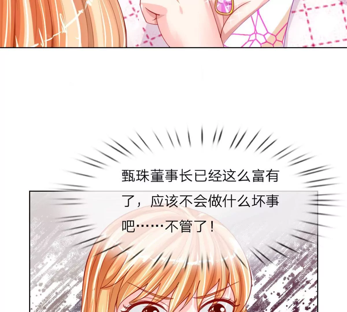 第51话 任务完成(1/2)-第47话