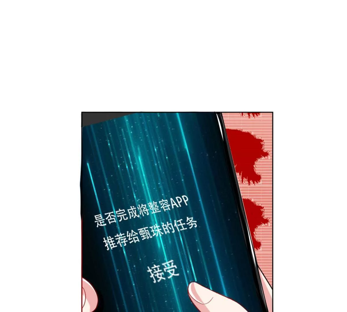 第51话 任务完成(1/2)-第47话