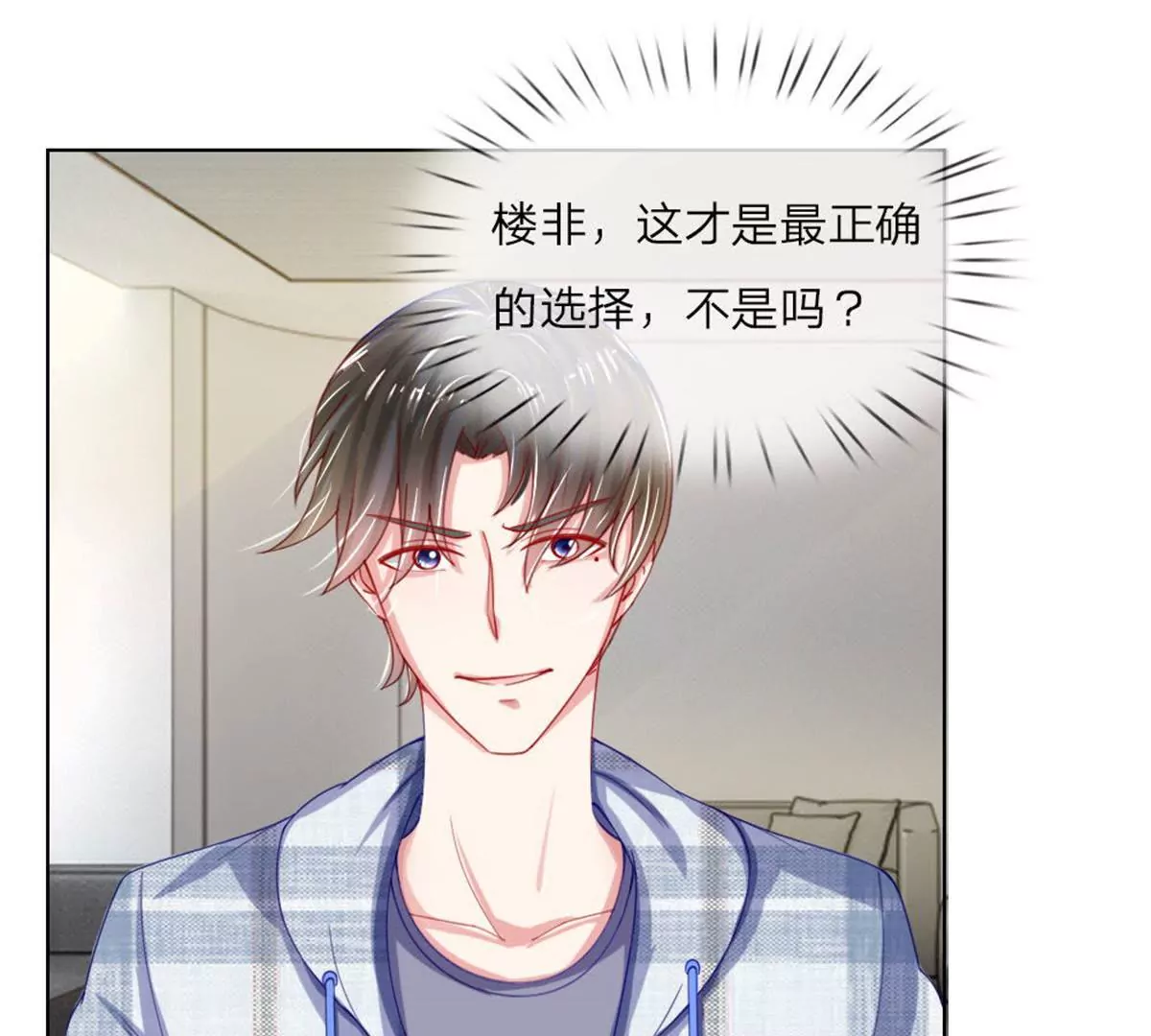 第51话 任务完成(1/2)-第47话